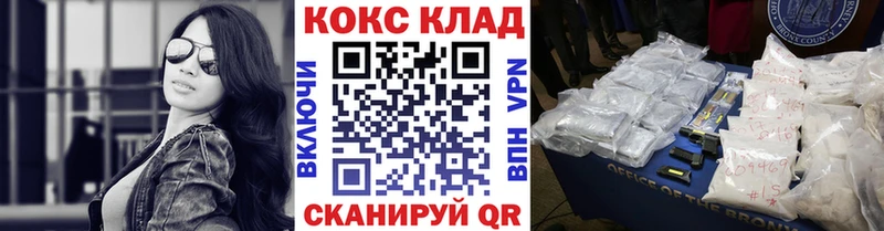 Где купить наркотики Волгоград COCAIN  Меф мяу мяу  Псилоцибиновые грибы  Каннабис  ГАШИШ 