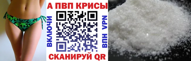 наркотики  Волгоград  Alpha PVP СК КРИС 