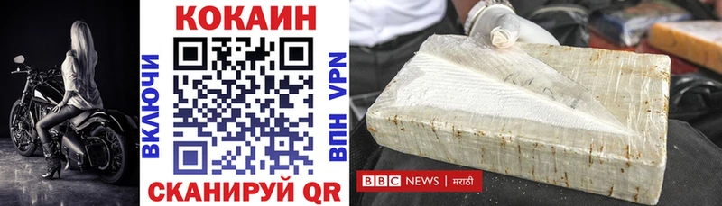 Кокаин FishScale  Волгоград 