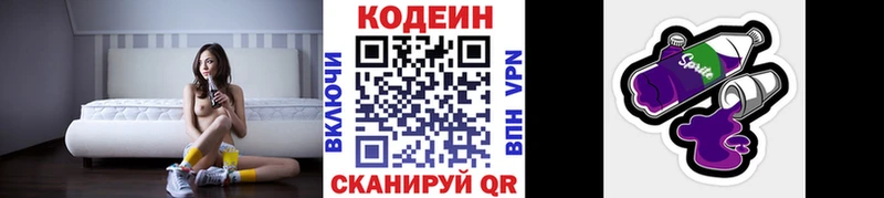 MEGA ССЫЛКА  Волгоград  Кодеин напиток Lean (лин) 