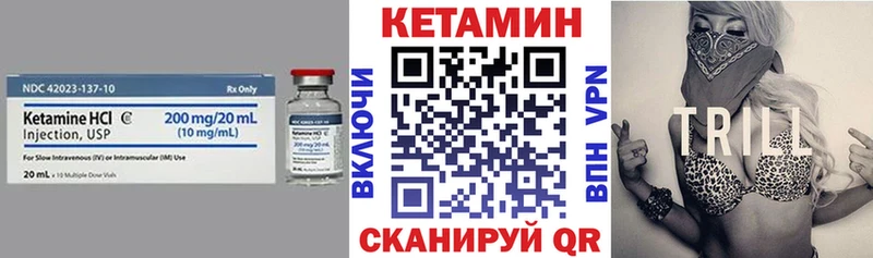 Кетамин ketamine  где можно купить   Волгоград 