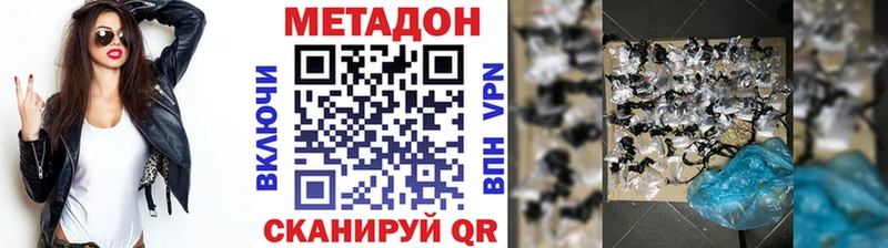 Метадон methadone  Волгоград 